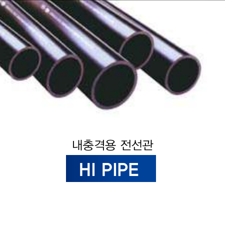 HI PIPE