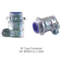 SF TYPE 콘넥터-비방수