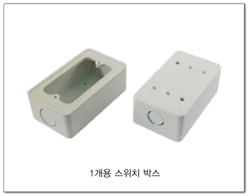 노출 1개용 스위치박스