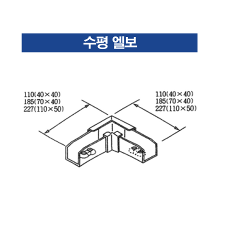 수평 엘보