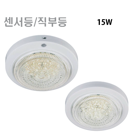 LED 센서등/직부등