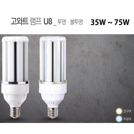 고와트 LED 대모갈