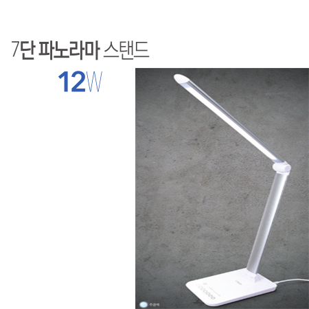 7단 파노라마 LED 스탠드